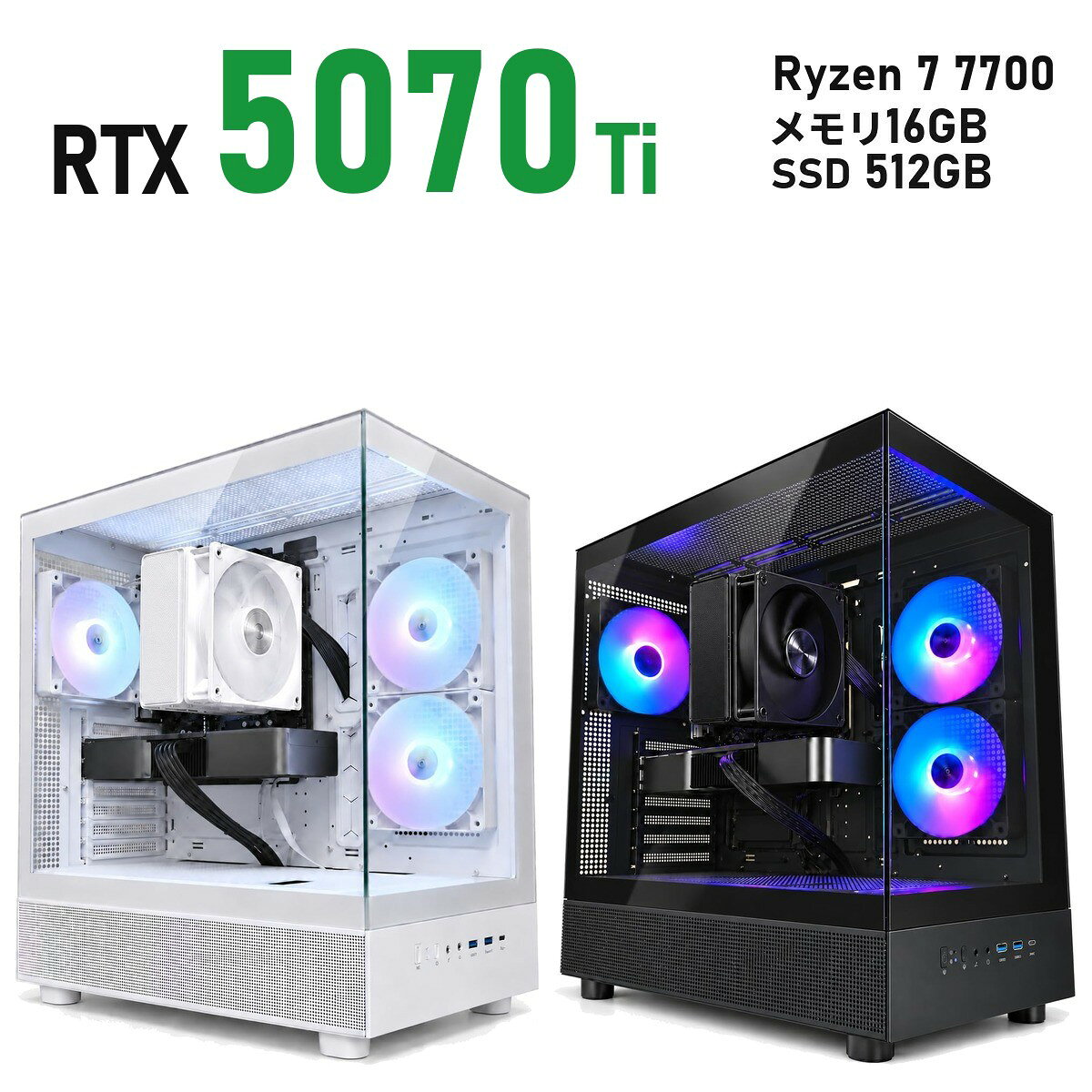 ゲーミングPC RTX 5070 Ti 16GB 新品 1年保証 送料無料 Ryzen 7 7700/7800X3D/9700X/9800X3D 選べる Wi-Fi 6E 白 ホワイト/黒 ブラック XR ミドルタワー メモリ16GB〜64GB SSD 512GB〜2TB Windows 11 国内組立 デスクトップパソコン TITAN Gaming
