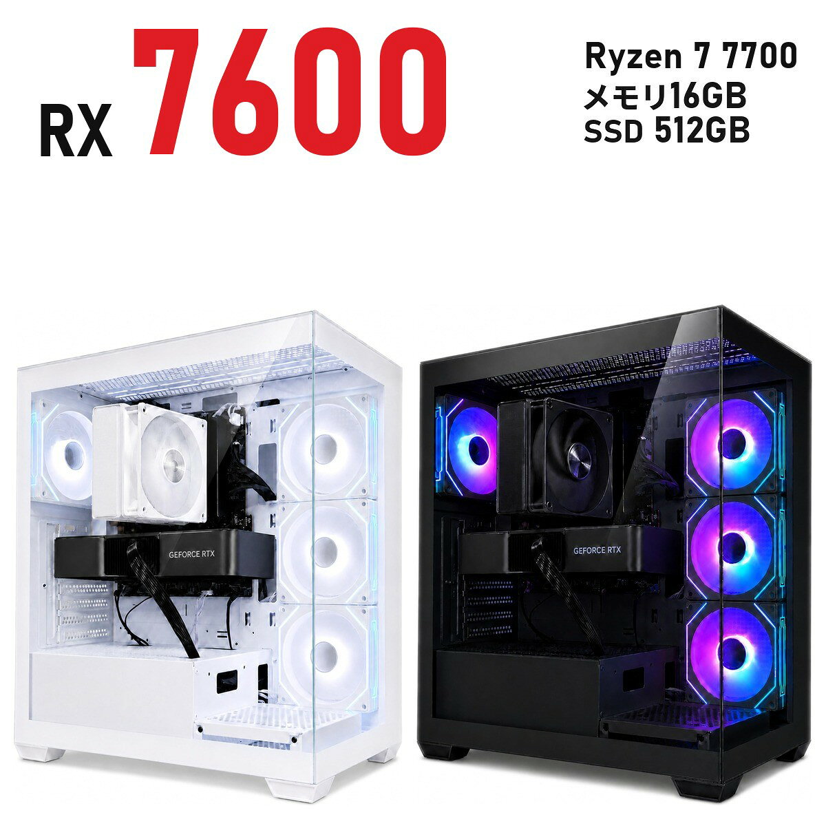 ゲーミングPC Radeon RX 7600 8GB 新品 1年保証 Ryzen 7 7700/9700X 選べる Wi-Fi 6E 白 ホワイト/黒 ブラック DS900 ミドルタワー メモリ16GB〜64GB SSD 512GB〜2TB Windows 11 国内組立 デスクトップパソコン TITAN Gaming