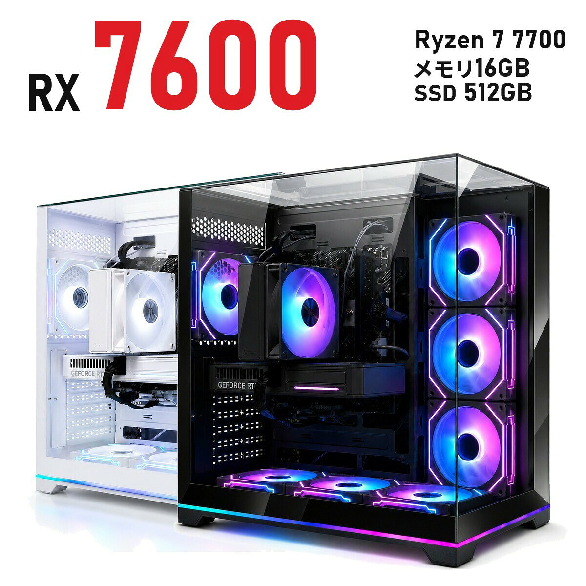 ゲーミングPC Radeon RX 7600 8GB 新品 1年保証 Ryzen 7 7700/9700X 選べる Wi-Fi 6E 白 ホワイト/黒 ブラック Neo Prism メモリ16GB〜64GB SSD 512GB〜2TB Windows 11 国内組立 デスクトップパソコン TITAN Gaming