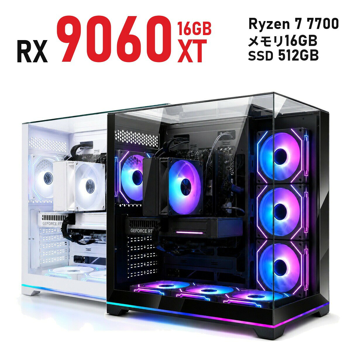ゲーミングPC Radeon RX 9060 XT 16GB 新品 1年保証 送料無料 Ryzen 7 7700/7800X3D/9700X/9800X3D 選べる Wi-Fi 6E 白 ホワイト/黒 ブラック Neo Prism メモリ16GB〜64GB SSD 512GB〜2TB Windows 11 国内組立 デスクトップパソコン TITAN Gaming