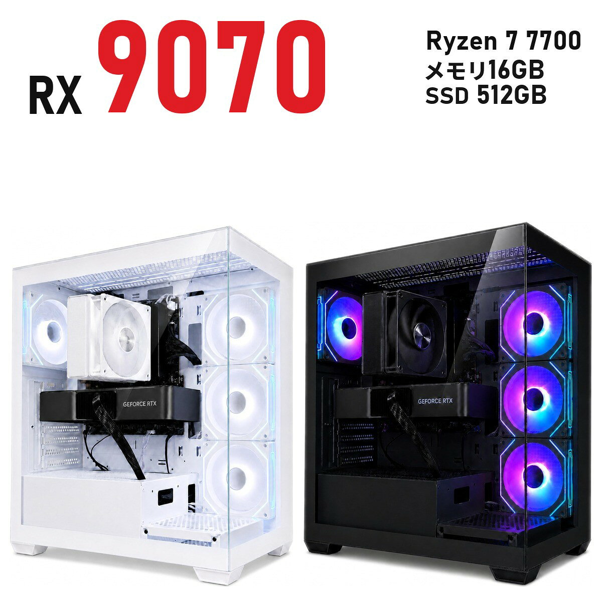 ゲーミングPC Radeon RX 9070 16GB 新品 1年保証 Ryzen 7 7700/7800X3D/9700X/9800X3D 選べる Wi-Fi 6E 白 ホワイト/黒 ブラック DS900 ミドルタワー メモリ16GB〜64GB SSD 512GB〜2TB Windows 11 国内組立 デスクトップパソコン TITAN Gaming