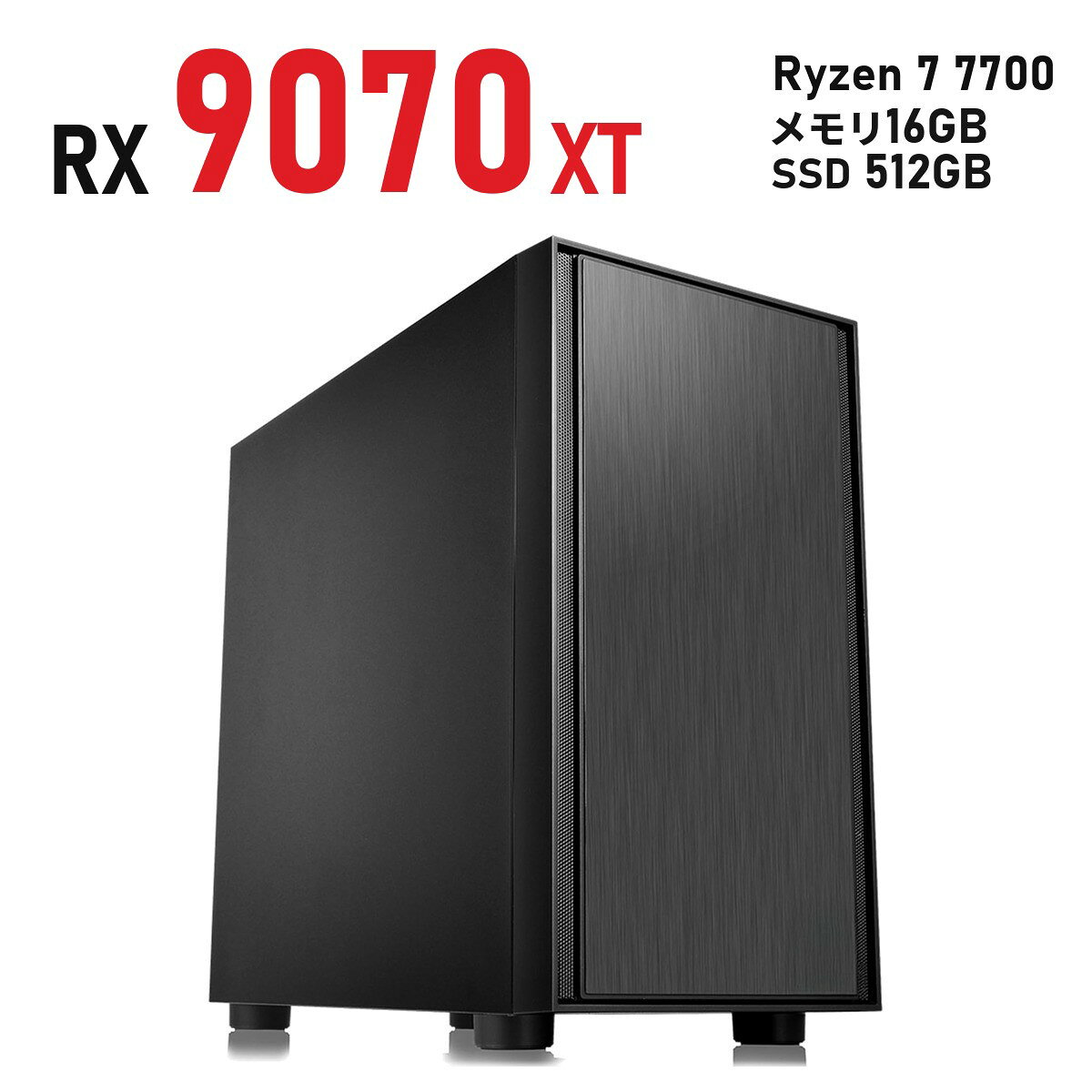 ゲーミングPC Radeon RX 9070 XT 16GB 新品 1年保証 Ryzen 7 7700/7800X3D/9700X/9800X3D 選べる Wi-Fi 6E 黒 ブラック H17 コンパクト ミニタワー メモリ16GB〜64GB SSD 512GB〜2TB Windows 11 国内組立 デスクトップパソコン TITAN Gaming