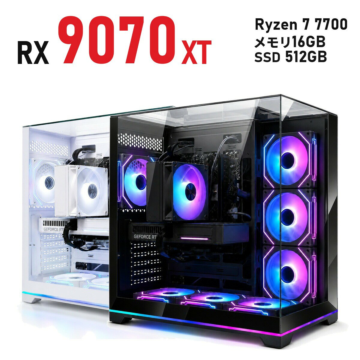 ゲーミングPC Radeon RX 9070 XT 16GB 新品 1年保証 送料無料 Ryzen 7 7700/7800X3D/9700X/9800X3D 選べる Wi-Fi 6E 白 ホワイト/黒 ブラック Neo Prism メモリ16GB〜64GB SSD 512GB〜2TB Windows 11 国内組立 デスクトップパソコン TITAN Gaming