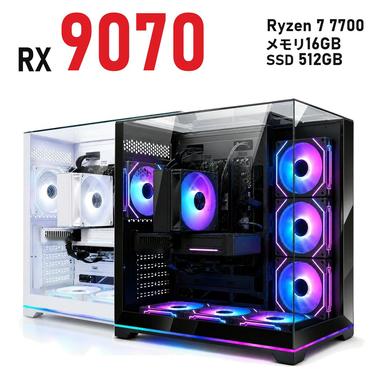 ゲーミングPC Radeon RX 9070 16GB 新品 1年保証 Ryzen 7 7700/7800X3D/9700X/9800X3D 選べる Wi-Fi 6E 白 ホワイト/黒 ブラック Neo Prism メモリ16GB〜64GB SSD 512GB〜2TB Windows 11 国内組立 デスクトップパソコン TITAN Gaming