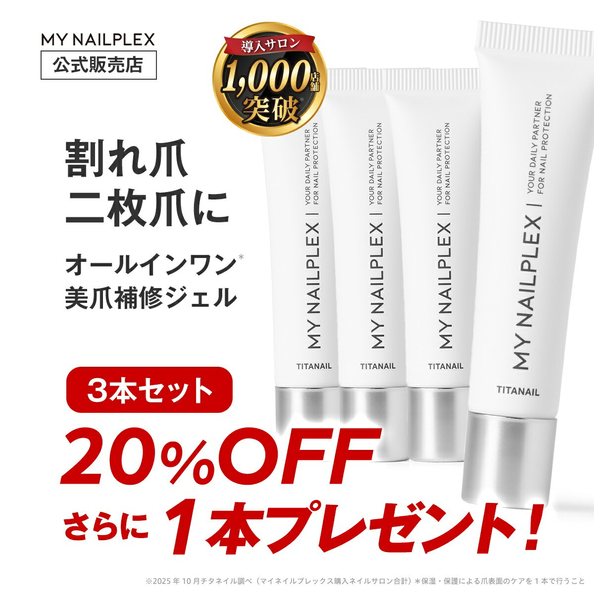 【レビュー4.5以上★高評価】爪 美容液 べたつかない 高濃度ヘマチン ヒト幹細胞配合 MYNAILPLEX マイネイルプレックス 10mL×3本＋1本プレゼント ネイルケア 爪補修 爪補強 育爪 二枚爪 割れ爪 ジェルネイル ネイルトリートメント ネイルオイル 日本製