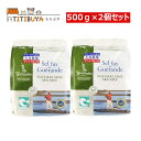 2個セット ゲランドの塩 セル ファン (細粒・海塩) 500g
