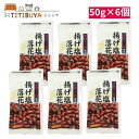 タクマ 揚げ塩落花生 (50g×6個) 送料無料