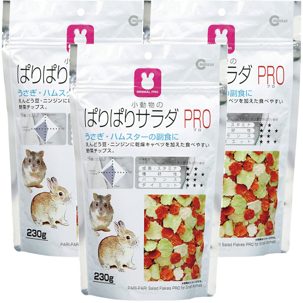 マルカンぱりぱりサラダPRO230...