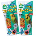 マルカン 半生ソフトフルーツフード (100g) 2個セット (飼鳥全般) 《送料無料》 【マルカン(MARUKAN)】