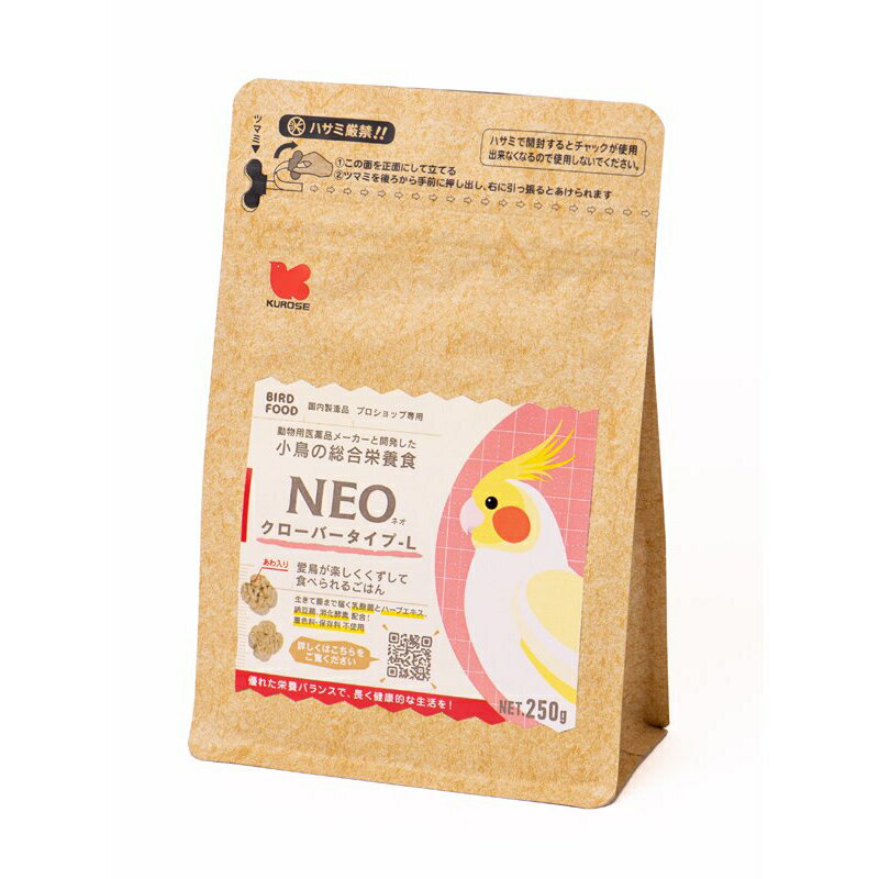 NEO クローバータイプL (250g) ペレット (オカメインコ/コザクラインコ/ボタンインコ/ウロコインコ/シロハラインコの中型インコ等) (保存料・着色料不使用) 《送料無料》 