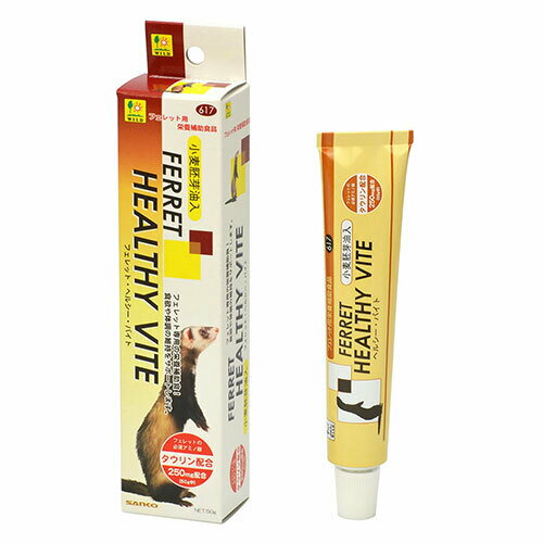 三晃商会 フェレット・ヘルシーバイト (50g) (フェレット) 栄養補給食 《送料無料》 【三晃商会 SANKO】