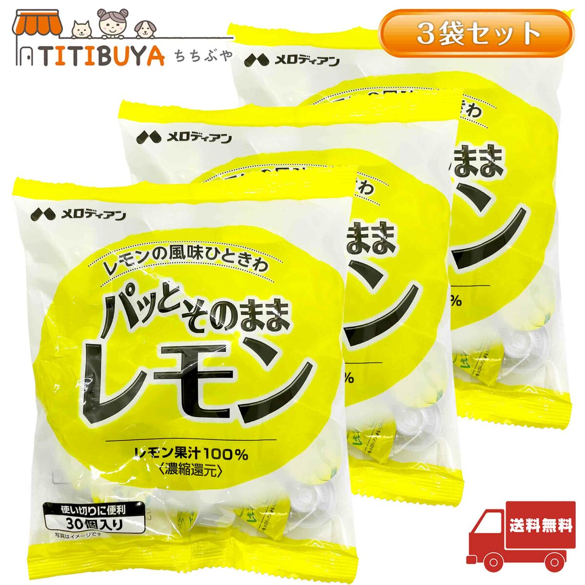 全国お取り寄せグルメ食品ランキング[レモン(31～60位)]第55位