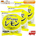 メロディアン パッとそのままレモン (30個入×3袋) レモン果汁100％  (メロディアン (Melodian))