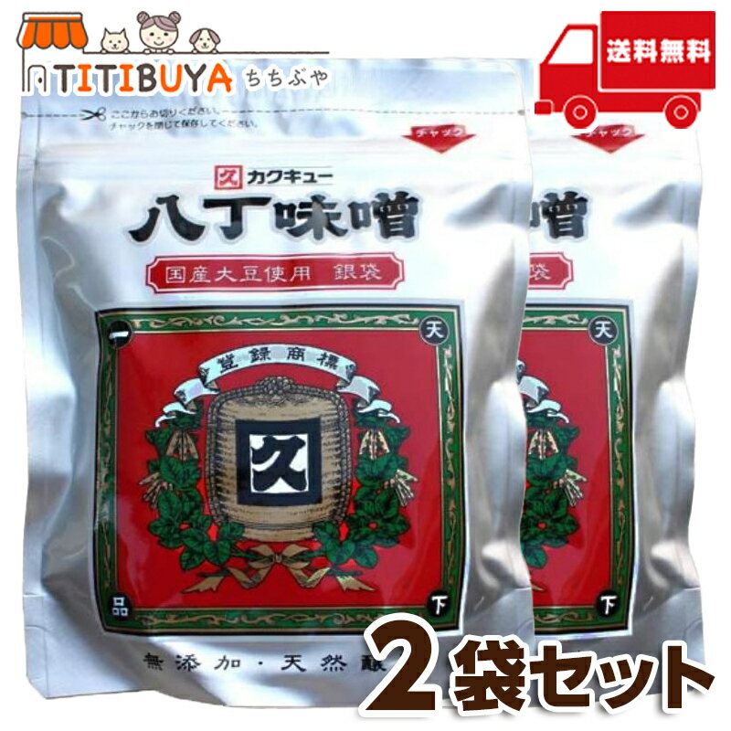 【宮古島お土産】くーすみそ（250g）島唐辛子【国産大豆】【送料無料】｜とうがらし 無添加 天然醸造 宮古味噌