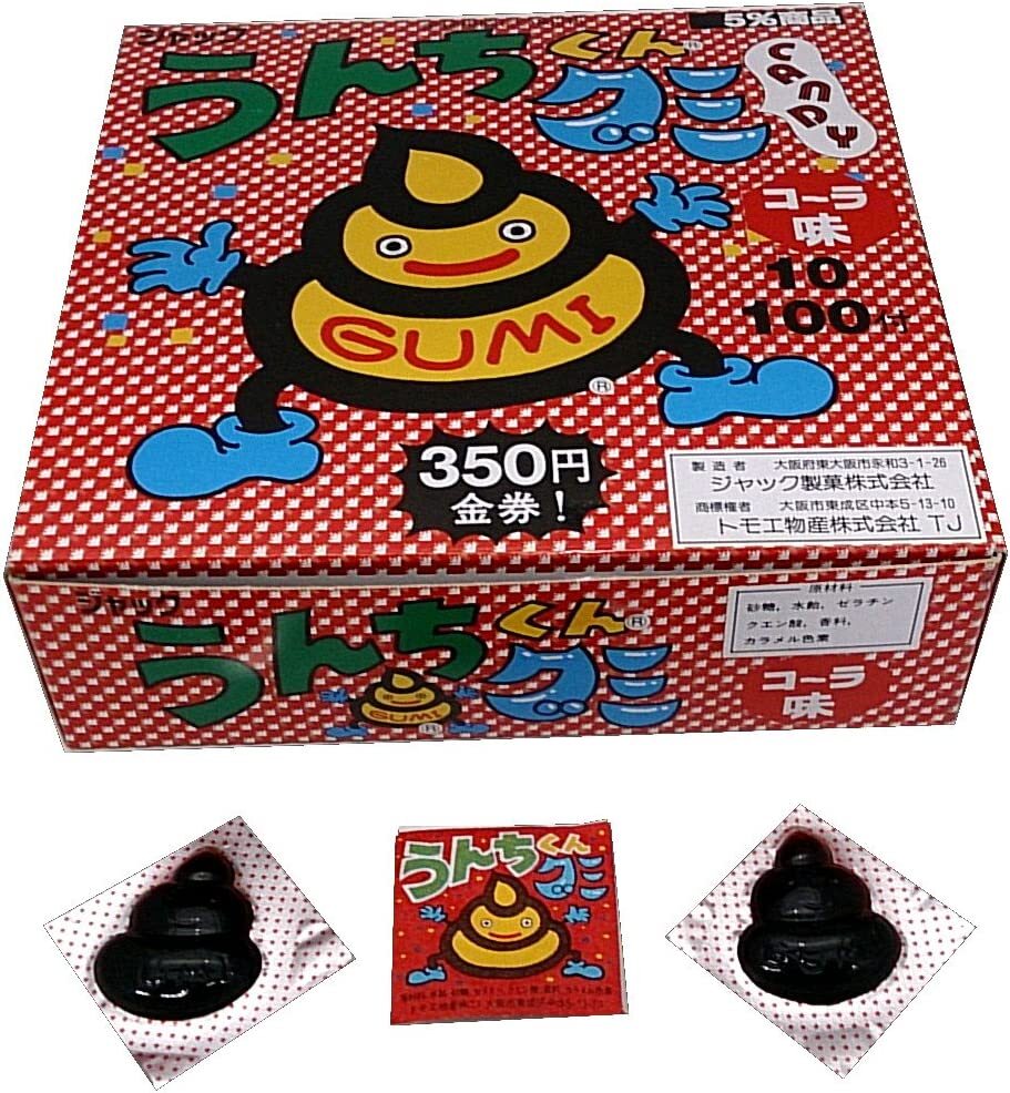 ジャック うんちくんグミ 100個入り 駄菓子 【送料無料】