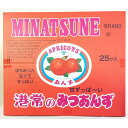 港常のみつあんず (25袋入り) はちみつ入 【送料無料】 (港常(ミナツネ))
