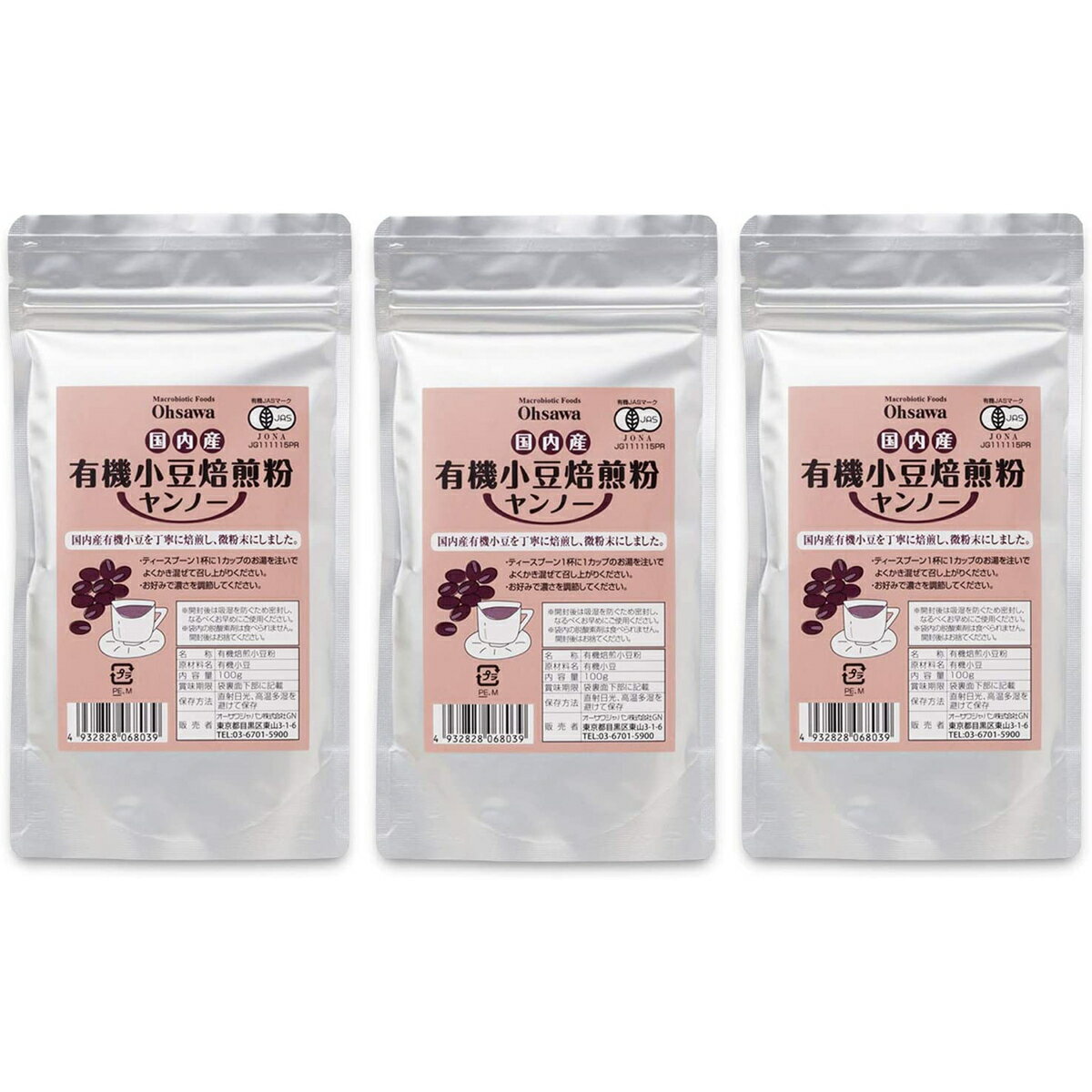 国内産有機小豆焙煎粉 (100g×3袋)