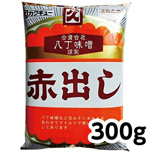カクキュー 八丁味噌 赤出し味噌 三州 (300g) 送料無料のサムネイル