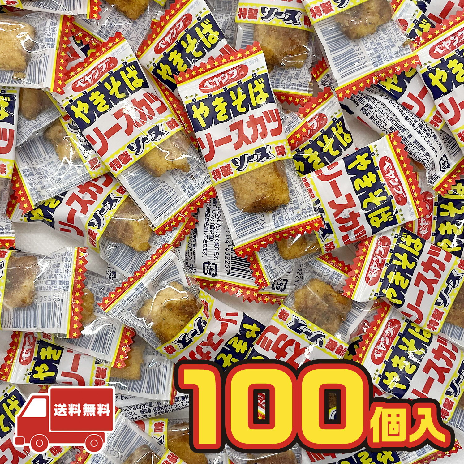 ペヤングソースカツスナック (100個入り) 駄菓子 珍味 送料無料