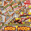 ペヤングやきそばソースカツ・ちび勝ソース (各50袋 計100袋) バラエティセット 送料無料