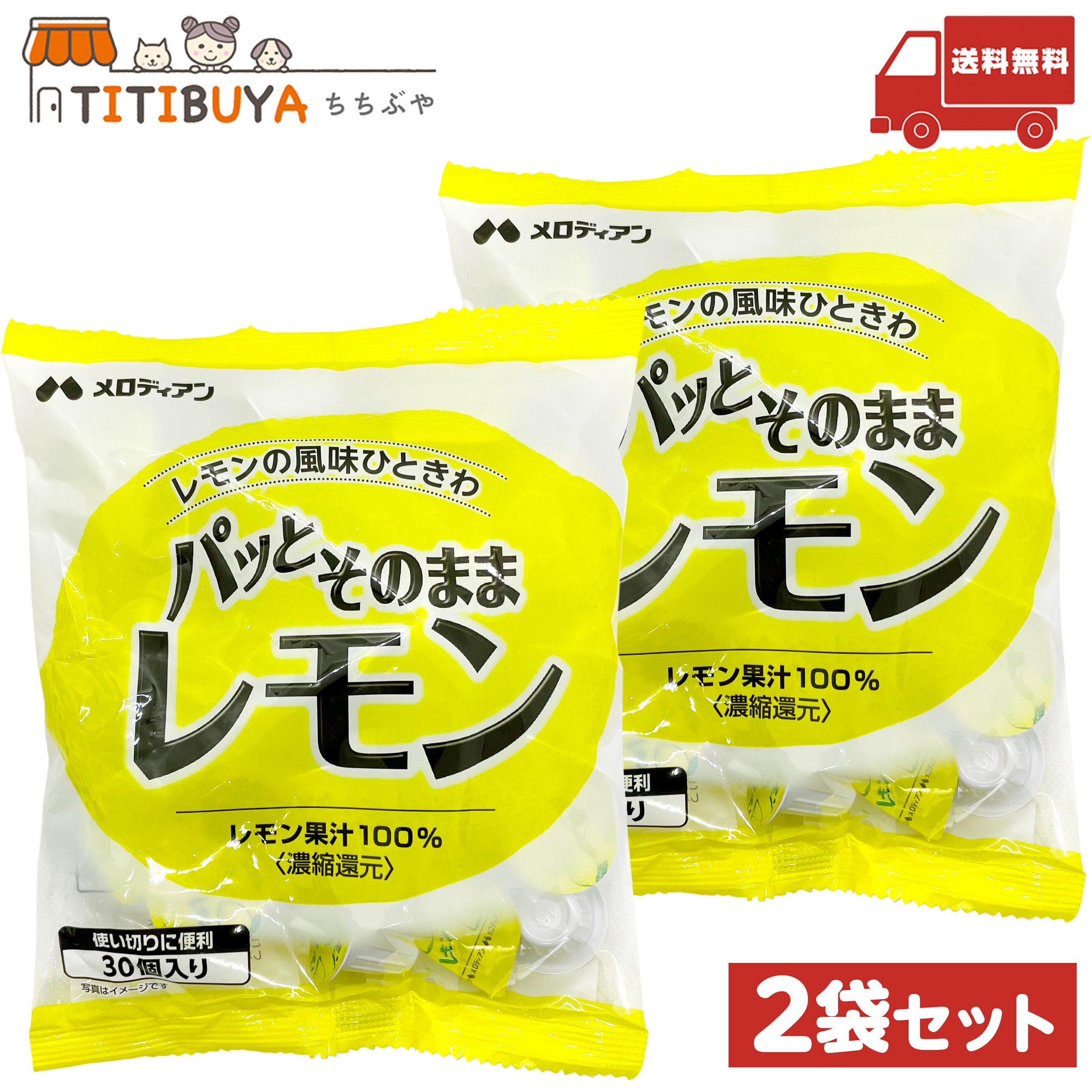 全国お取り寄せグルメ食品ランキング[レモン(31～60位)]第58位