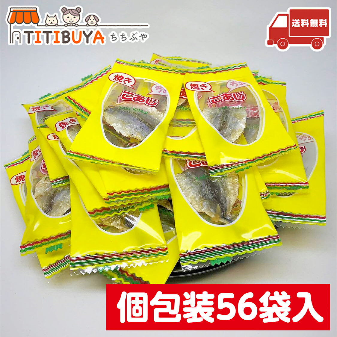 一榮食品 おばあちゃんのこあじ (56枚)