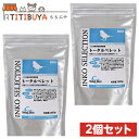 2袋 イースター インコセレクション トータルペレット 300g×2 インコ 餌 主食 総合栄養食 国産品 無着色 送料無料