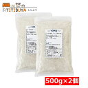 ライ麦全粒粉 500g×2個セット 富澤商店 全粒粉 北海道