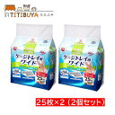 2個セット マルカン うさぎのケージシーツ ワイド 25枚×2(4)