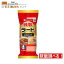 数量選べる! 純製ラード (チューブタイプ) 【雪印メグミルク】 250g