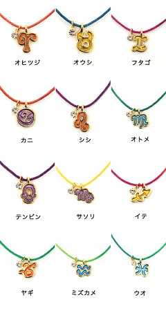【チチカカ公式】【TITICACA】星座ループヒモブレスレット【エスニックアクセサリー】