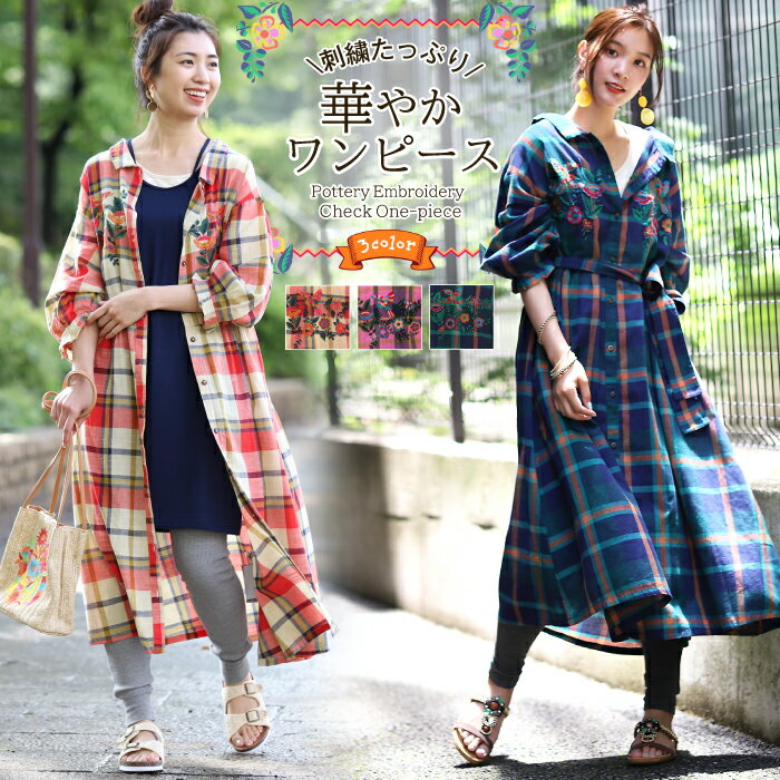 送料無料 マキシ丈ワンピース シャツワンピース ロング ワンピース 秋 夏 レディース 長袖 刺繍 花 チェック コットン ゆったり エスニック アジアン ネイティブ チチカカ公式 Titicaca ポッタリー刺繍チェック ワンピース Hsica035 オンライン店限定 Ocruyo