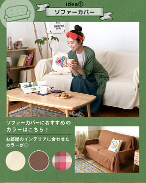 マルチカバー ソファカバー ソファーカバー マルチクロス ベッドカバー カーテン ファブリック テーブルクロス こたつ 北欧 長方形 約225×150cm シングルサイズ チェック インド綿 コットン エスニック インテリア チチカカ TITICACA / イタワマルチカバー ic55