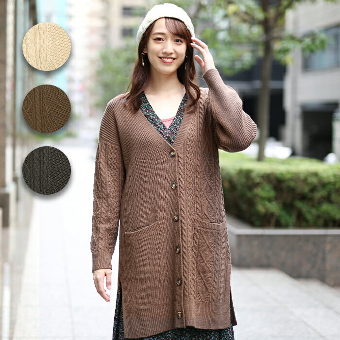 【40％OFF★SALE】 ロングカーディガン 羽織り はおり レディース 秋 冬 長袖 ケーブルニット チクチクしない シンプル ホワイト ブラウン チャコールグレー エスニック チチカカ TITICACA ／ 編地コンビロングカーディガン jwcba062