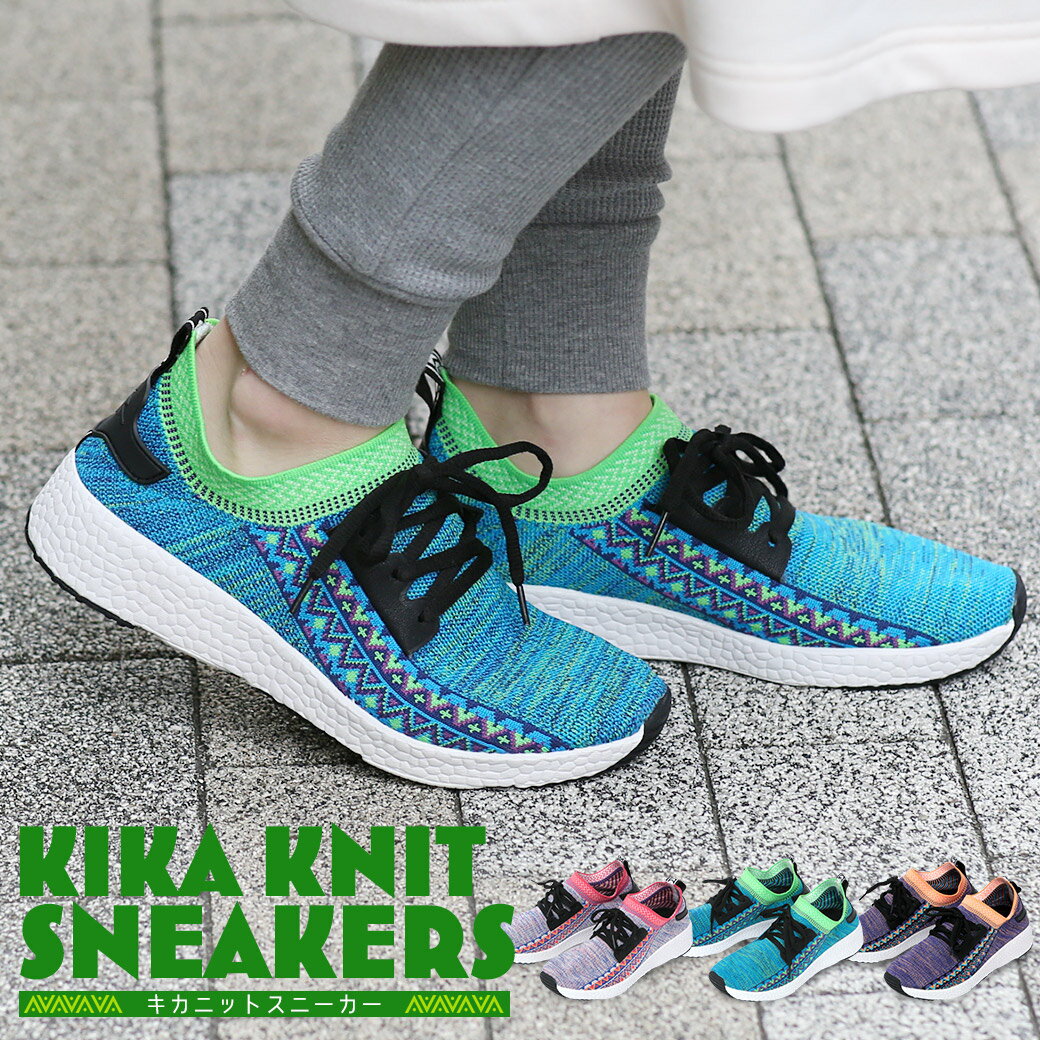 ニットスニーカー シューズ 靴 くつ 履物 レディース 秋 冬 春 軽い 柔らかい 歩きやすい 履きやすい おしゃれ ひも靴 紐 レースアップ M L 23.5 24.5 エスニック チチカカ TITICACA ／ キカニットスニーカー zkscba7010のサムネイル