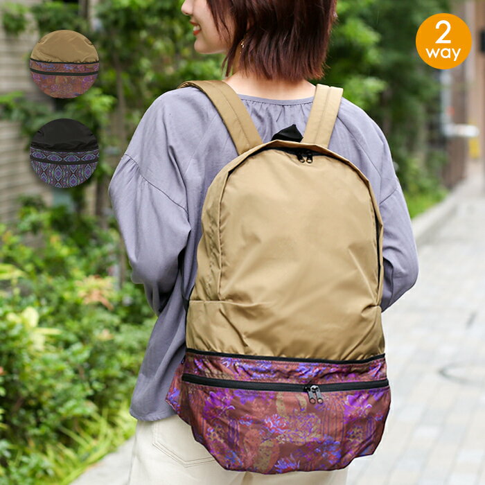 【40％OFF★SALE】 リュックサック バックパック ボディーバッグ 鞄 かばん レディース メンズ 男女兼用 ユニセックス A4 大容量 収納力 斜め掛け 折り畳み 折りたたみ マザーズバッグ カジュアル エスニック チチカカ TITICACA ／ 2WAYリュック&ボディーバッグ zksjbd9084のサムネイル