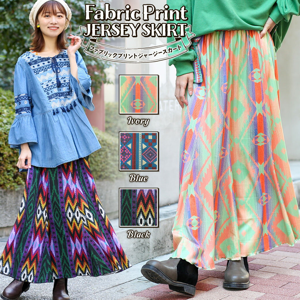 【50％OFF★SALE】 ロングスカート ボトムス レディース 秋 冬 ロング丈 フレア ギャザー 切り替え ストレッチ 伸縮性 総柄 幾何学柄 カラフル ウエストゴム ドレープ S M 低身長 エスニック チチカカ TITICACA ／ ファブリックプリントジャージースカート lscba039のサムネイル