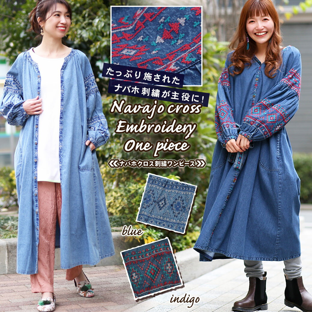 【50％OFF★SALE】 ロングワンピース デニムワンピース 羽織り はおり デニムガウン レディース 春 夏 長袖 ボリューム袖 刺しゅう 綿 コットン 15号 LL 3L 大きめサイズ エスニック チチカカ TITICACA ／ ナバホクロス刺繍ワンピース(大きいサイズ) kwica706