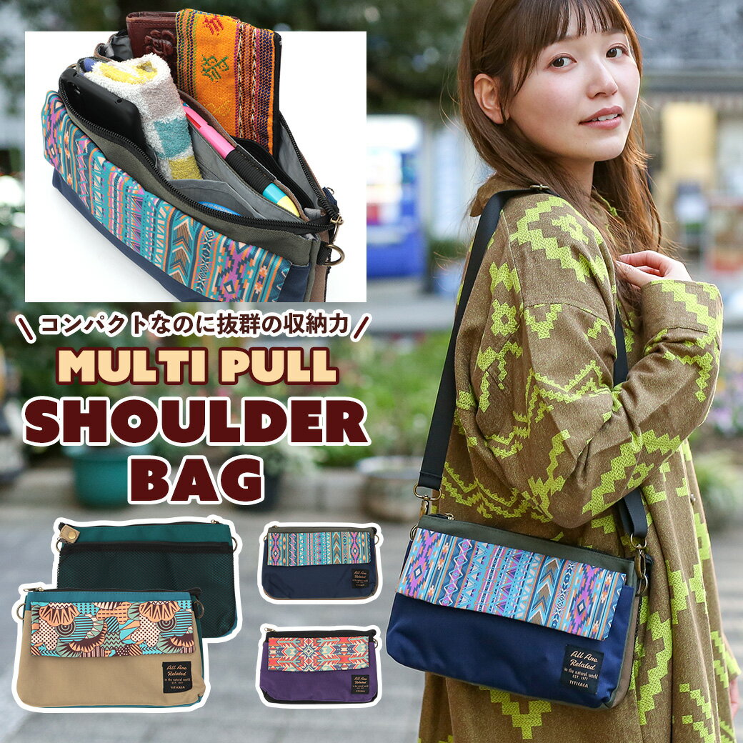 ショルダーバッグ はっ水 撥水 サコッシュ ユニセックス 斜め掛け ミニショルダー 肩掛け ワンショルダー 鞄 かばん 軽い レディース メンズ 男女兼用 花柄 ネイティブ柄 旅行 多機能 エスニック チチカカ TITICACA ／ マルチプルショルダーポーチ zlwcbb7015のサムネイル