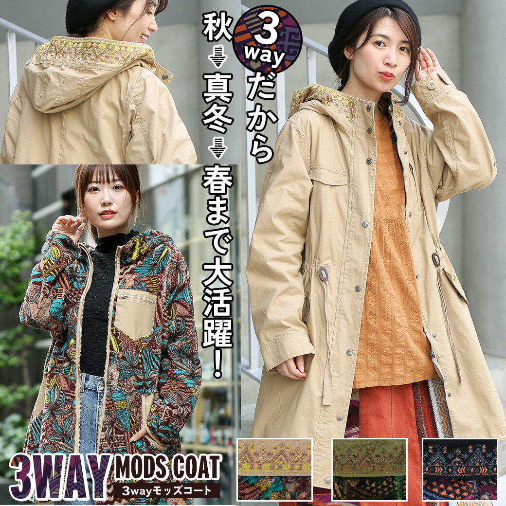 3wayモッズコート ／ 男女兼用 M L 裏ボア フリース 秋 冬 ライナー カーキ ブラック ミリタリーコート アウター ライトアウター 上着 レディース メンズ ユニセックス 長袖 フード 防寒 軽い 軽量 着回し 柄 メキシコ 遺跡 エスニック チチカカ TITICACAのサムネイル