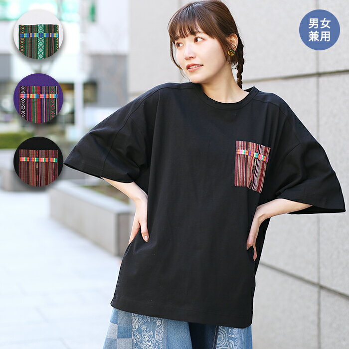 ジャカードポケットコルテ刺繍Tシャツ ／ カットソー 男女兼用 プルオーバー レディース メンズ 春 夏 半袖 胸ポケット コットン 綿 オーバーサイズ ワンポイント ホワイト パープル ブラック ティーシャツ Tシャツ トップス エスニック チチカカ TITICACA