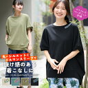 ドルマンコクーン刺繍プルオーバー ／ Tシャツ トップス カットソー レディース 春 夏 シンプル 半袖 半端袖 コクーンシルエット ぽってり 無地 ワンポイント 幾何学刺繍 カラフル 着回し力 華奢見せ ブラック ベージュ ターコイズ カーキ エスニック チチカカ TITICACA