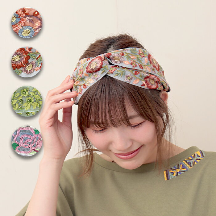 エスニックターバン（ヘアバンド） インド刺繍リボンツイストヘアバンド【WEB限定】 ／ターバン ヘッドアクセサリー ヘアーアクセサリー レディース レース 繊細 スパンコール フラワー ボタニカル ヘアアレンジ ピンク ブルー グリーン グレー 大人 おしゃれ かわいい ns エスニック チチカカ TITICACA