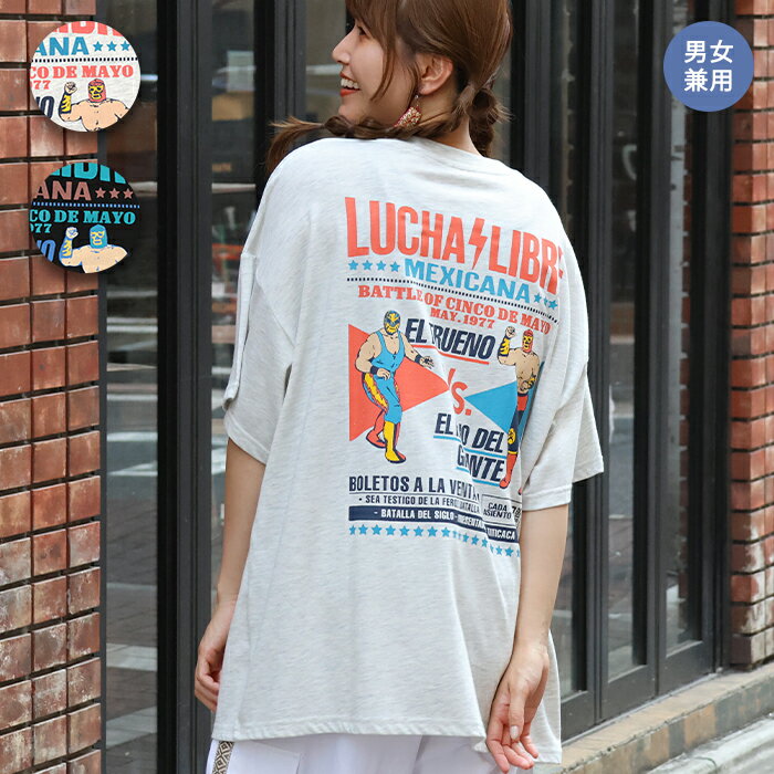 ルチャリブレプリントTシャツ ／ カットソー ティーシャツ 男女兼用 半袖 クルーネック ルチャリブレ ルチャドール プロレス メキシコ プリント ユニセックス トップス プルオーバー オーバーサイズ ゆったり ブラック オートミール エスニック チチカカ TITICACA