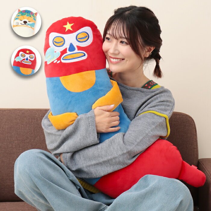 【SALE】スエーニョ 抱き枕 / ぬいぐるみ 特大 大きい 眠活 安眠 睡眠 癒し クッション マクラ だきまくら もっちり しっとり 快適 ルチャ ルチャリ...