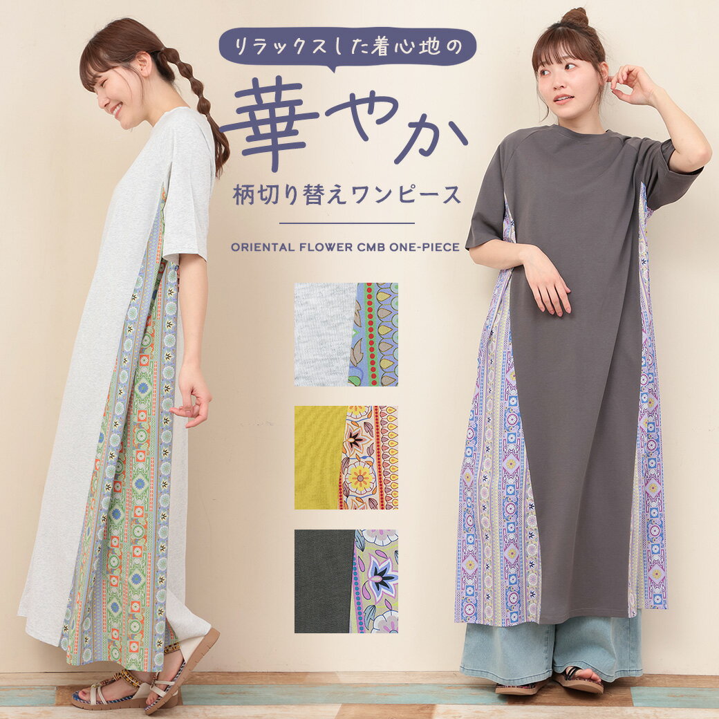 楽天市場】レトロ ワンピース 花柄(テイスト(ファッション 楽天市場】レトロ ワンピース 花柄(テイスト(ファッション