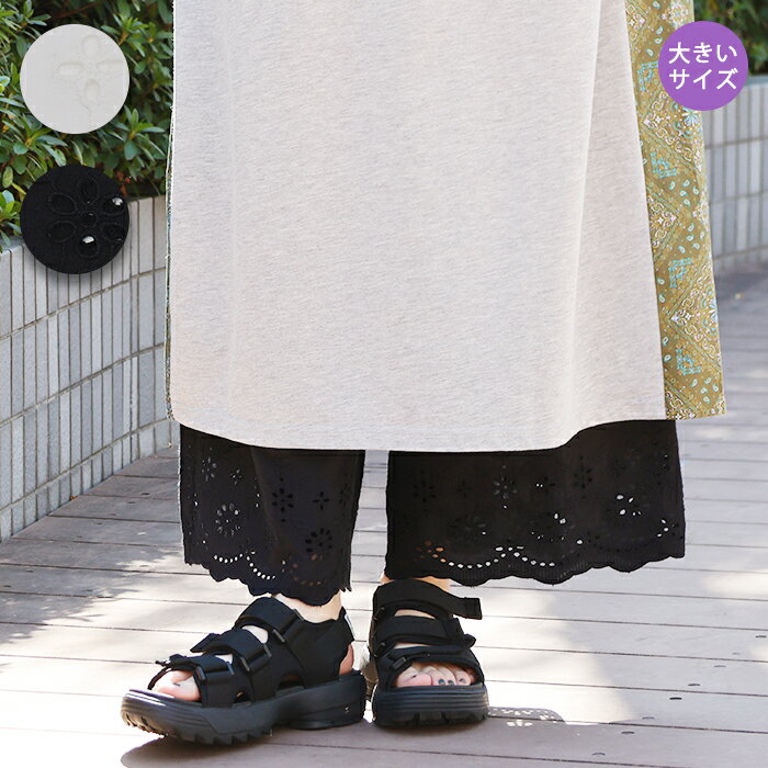コットン裾レースペチパンツ(大きいサイズ) ／ ペチコート ボトムス インナー パンツ レディース 
