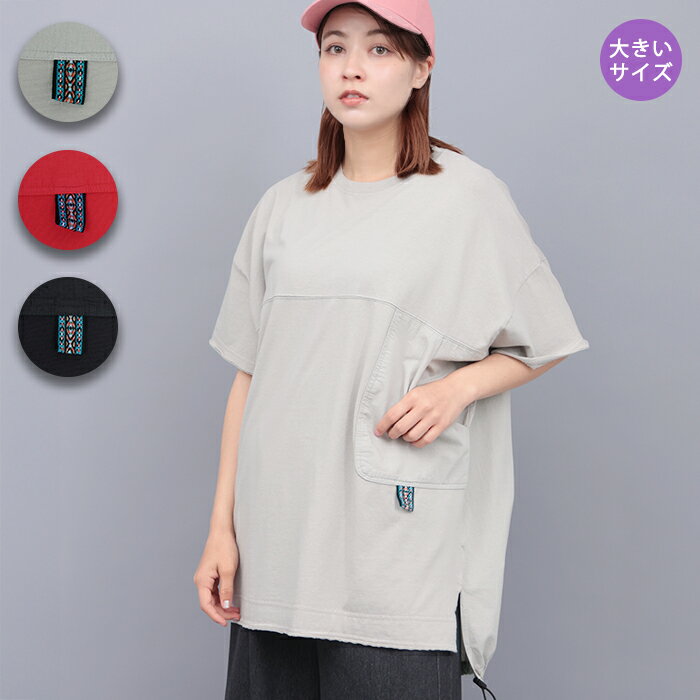 �T�C�h�|�P�b�g�z��ؑփv���I�[�o�[(�傫���T�C�Y)   T�V���c ���n ������� �e�B�[�V���c �g�b�v�X �J�b�g�\�[ �v���I�[�o�[ ���f�B�[�X �t �� ���� �N���[�l�b�N 15�� LL 3L �傫�߃T�C�Y �h���X�g �O���[ �`���R�[���O���[ ���b�h �G�X�j�b�N �`�`�J�J TITICACA