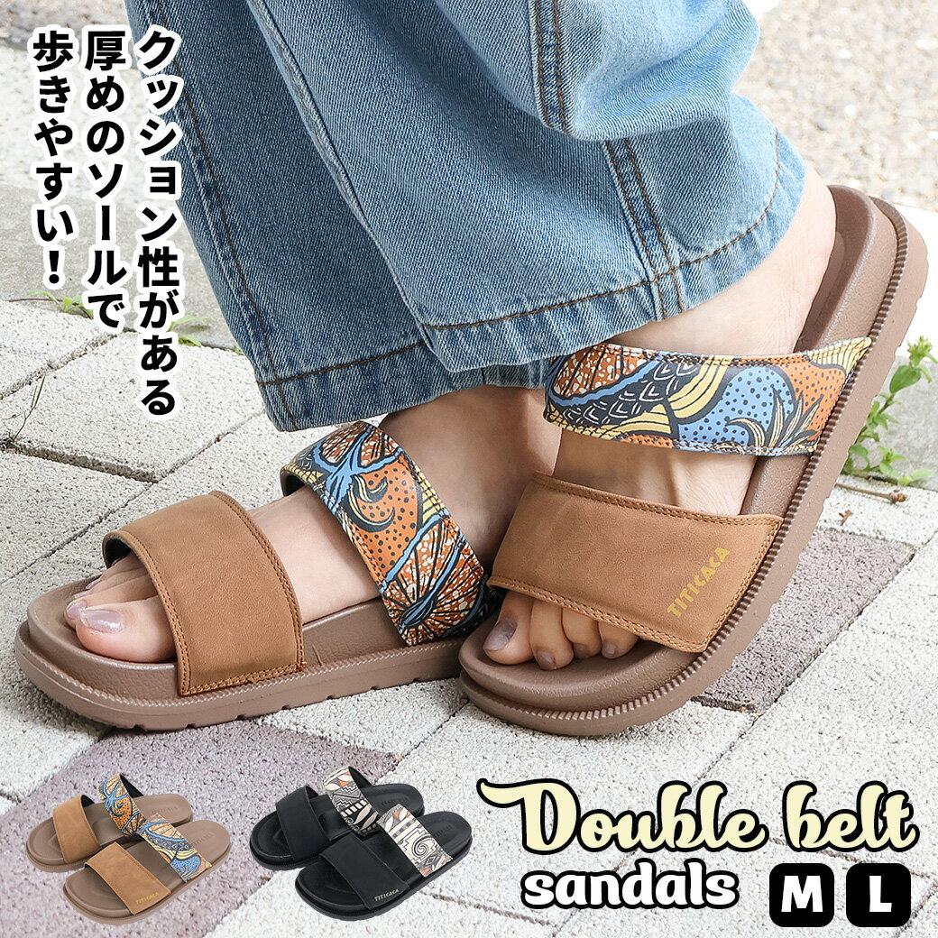 ダブルベルトサンダル ／ コンフォートサンダル スポーツサンダル レディース 春 夏 フラットサンダ