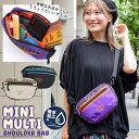 ミニマルチショルダーバッグ / ミニショルダー コンパクト サブバッグ ボディバッグ サコッシュ 男女兼用 ユニセックス ブラック パープル ベージュ バッグイ...